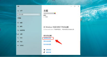 显示桌面图标
