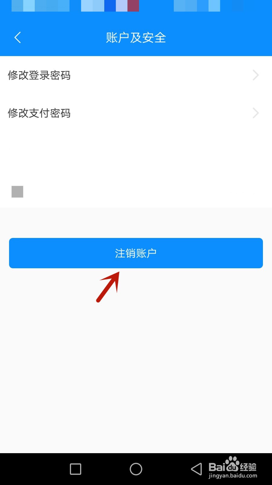 哈哈绘账户怎么注销