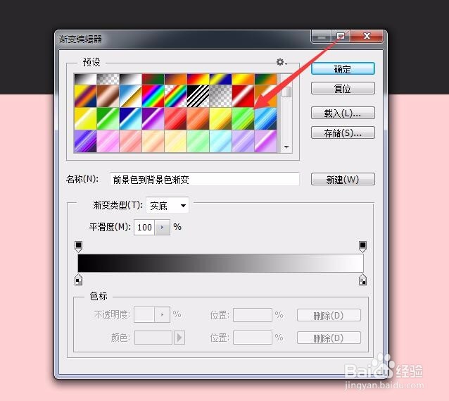 ps渐变文件安装 .grd文件安装