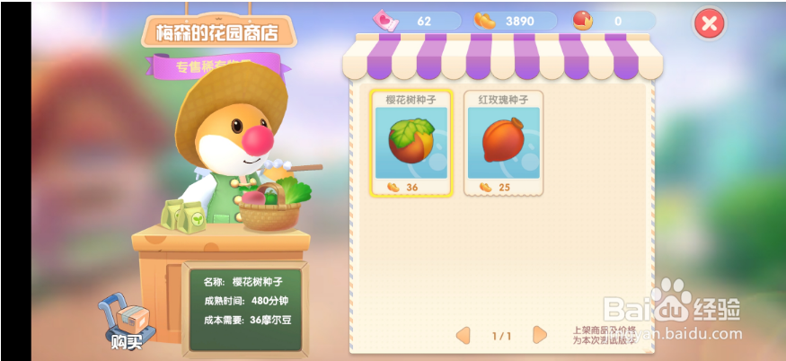 摩尔庄园手游樱花怎么获取