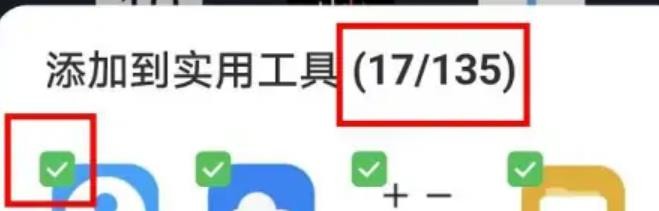 IPhone14怎么添加联系人到实用工具