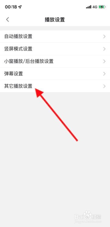 iOS系统哔哩哔哩关闭播放“护眼模式”?
