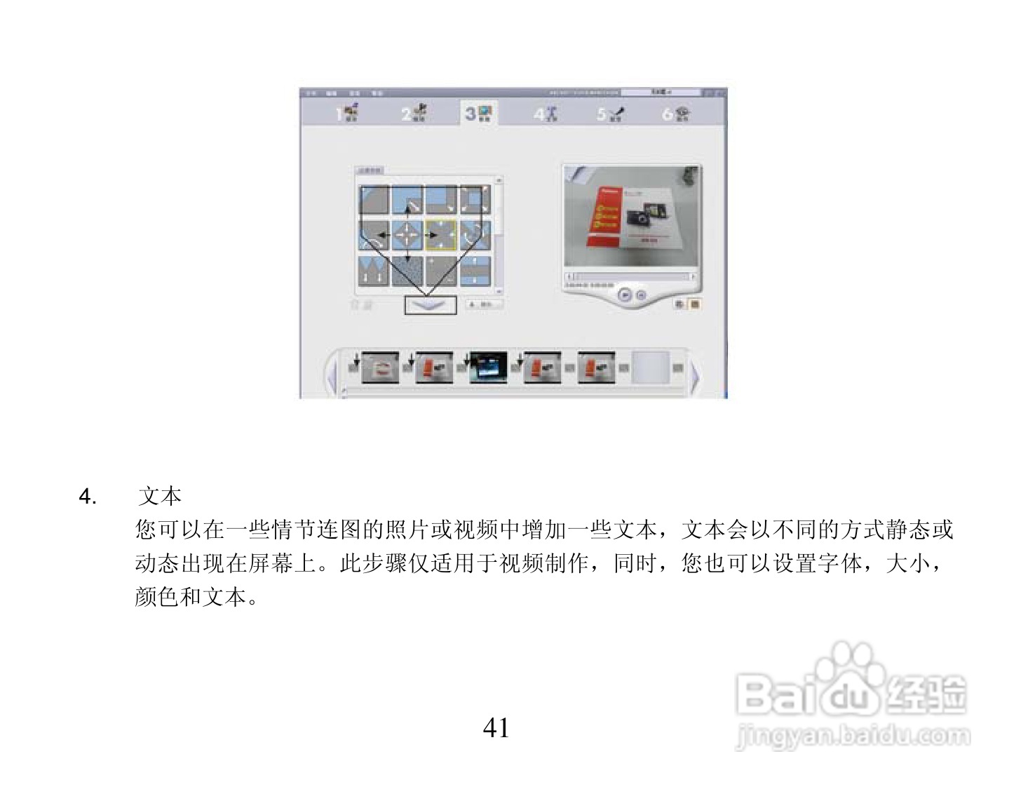 海尔DV-Z6数码摄像机说明书:[5]
