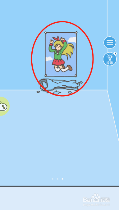 走出办公室第八关过关攻略