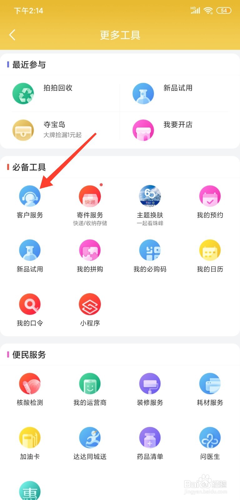 京东价格保护多少天怎么算