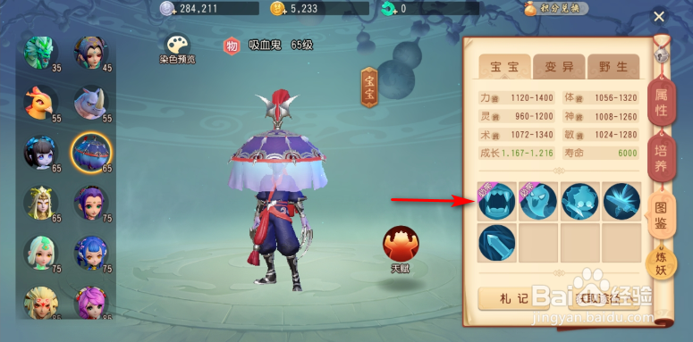 梦幻西游三维版新手攻略
