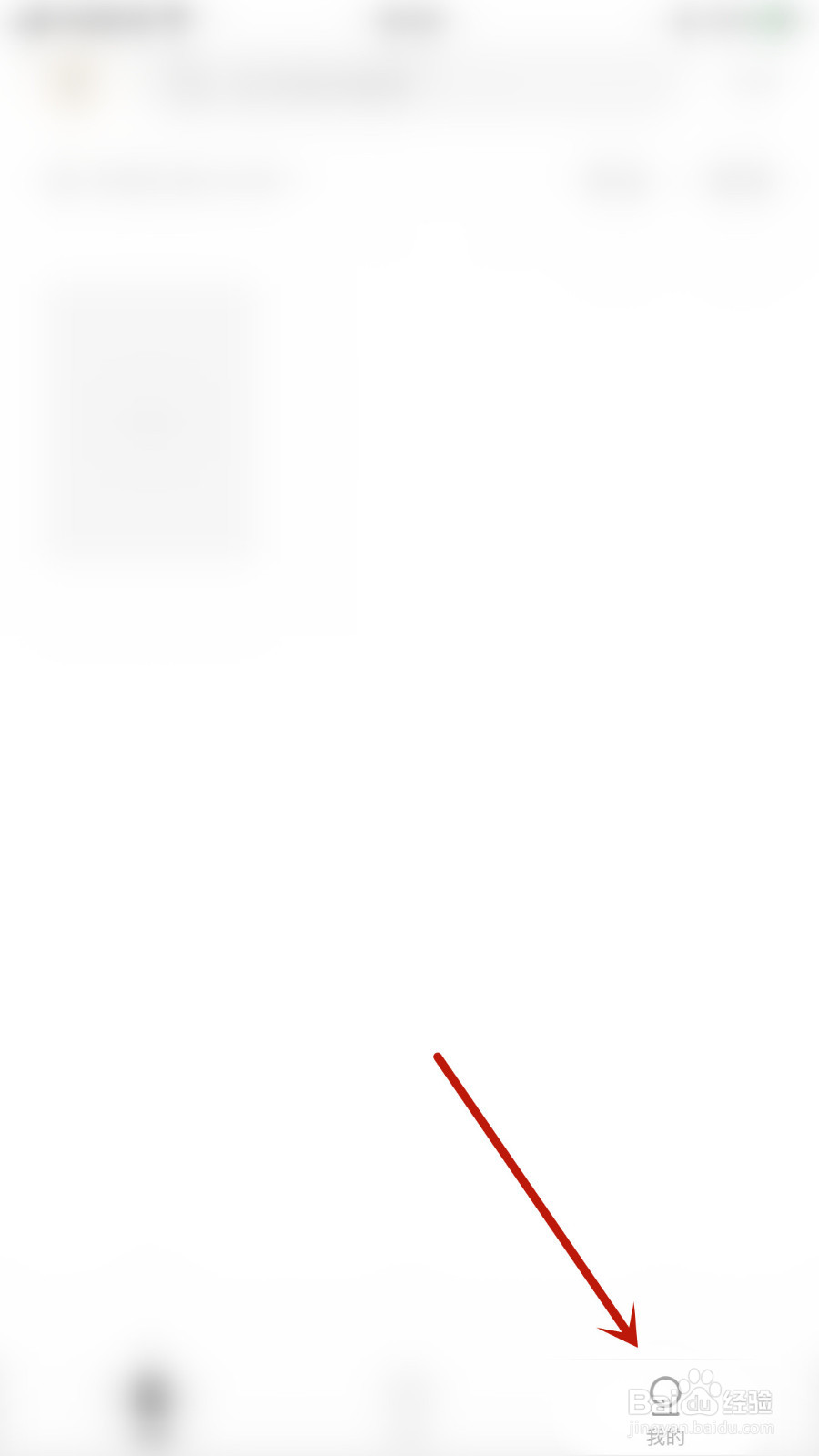 怎么启用掌阅精选护眼模式