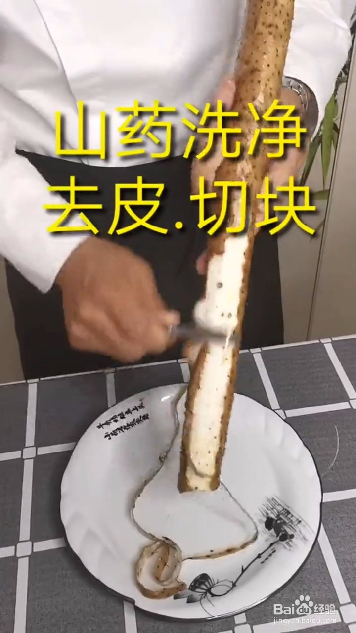 如何自制美味好吃的山药木耳
