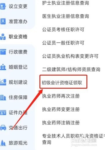 初会过了怎么申请证书