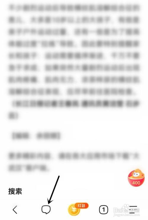 悟空浏览器文章如何评论