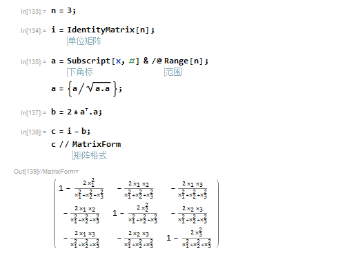 正交矩阵例题一则（Mathematica）
