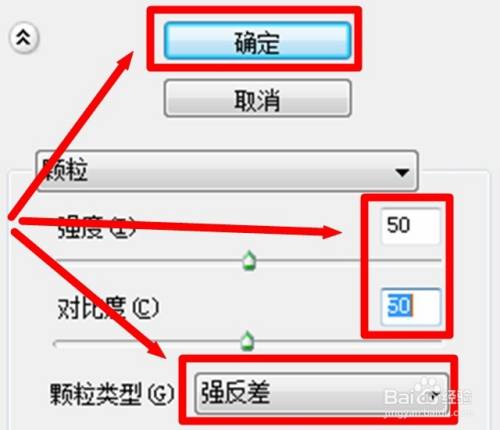 ps怎样把图片制作成强反差颗粒效果