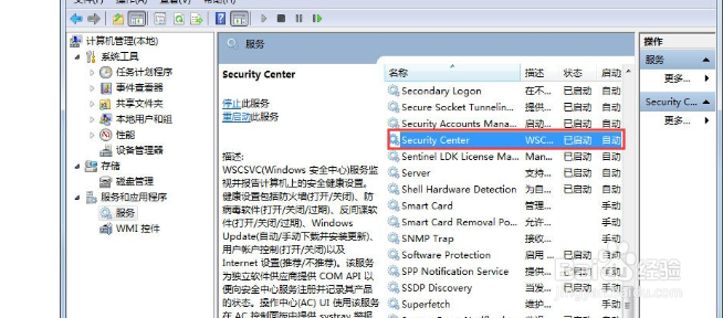 Win7安全警报怎么关闭?