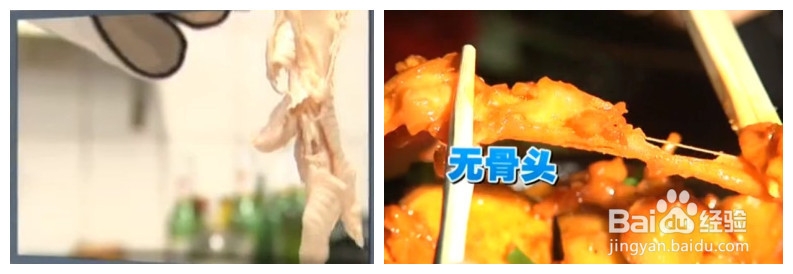 凤爪快速去骨头 无骨凤爪完全不吐