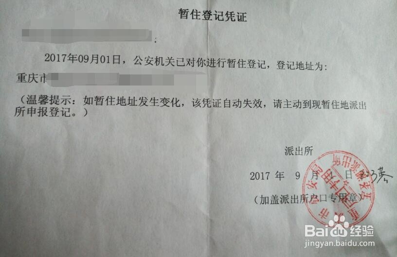 在重庆申请公租房需要准备哪些资料？