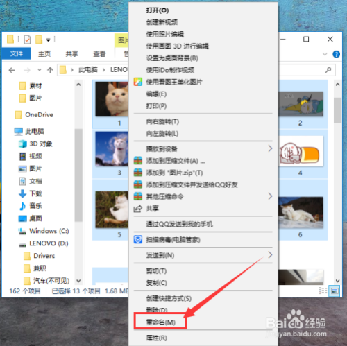win10系统电脑如何批量给图片命名?