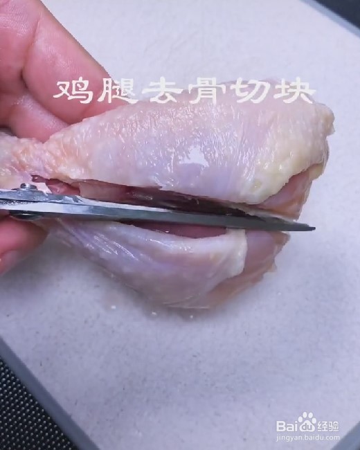 怎样做美味好吃的鸡腿肉块？