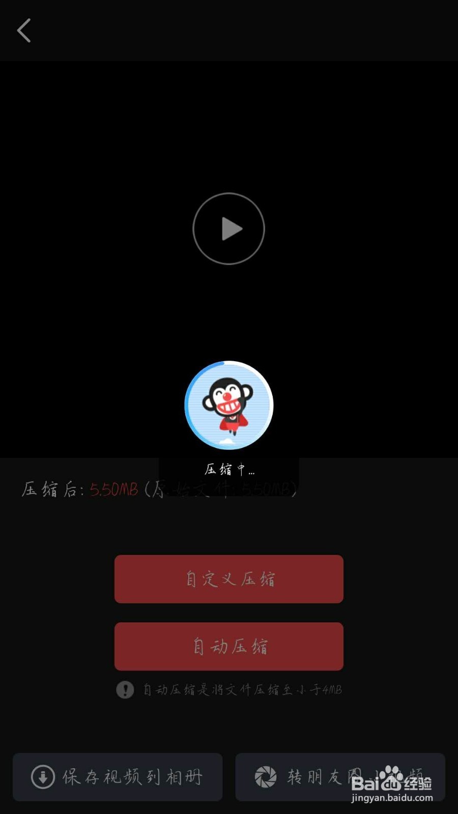 微信朋友圈发很长的视频