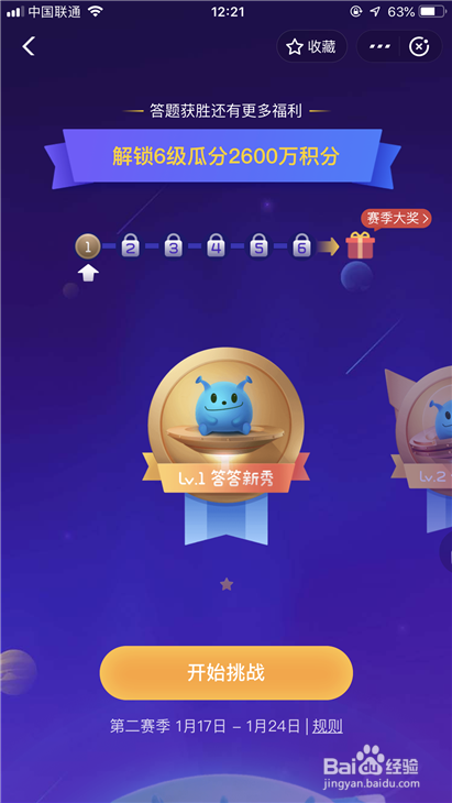 支付宝答答星球是什么 答答星球怎么玩