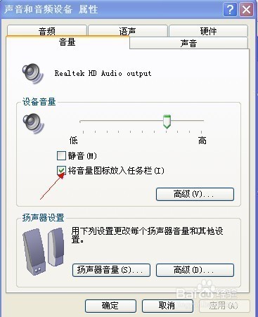 电脑没有声音怎么办