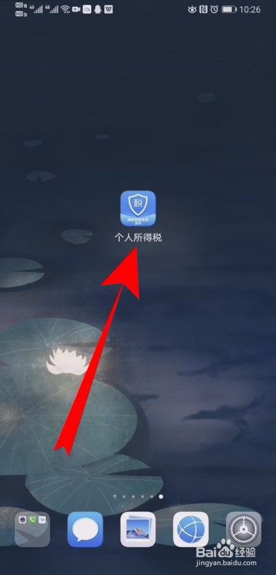 个人所得税放弃退税后怎么再次申请退税