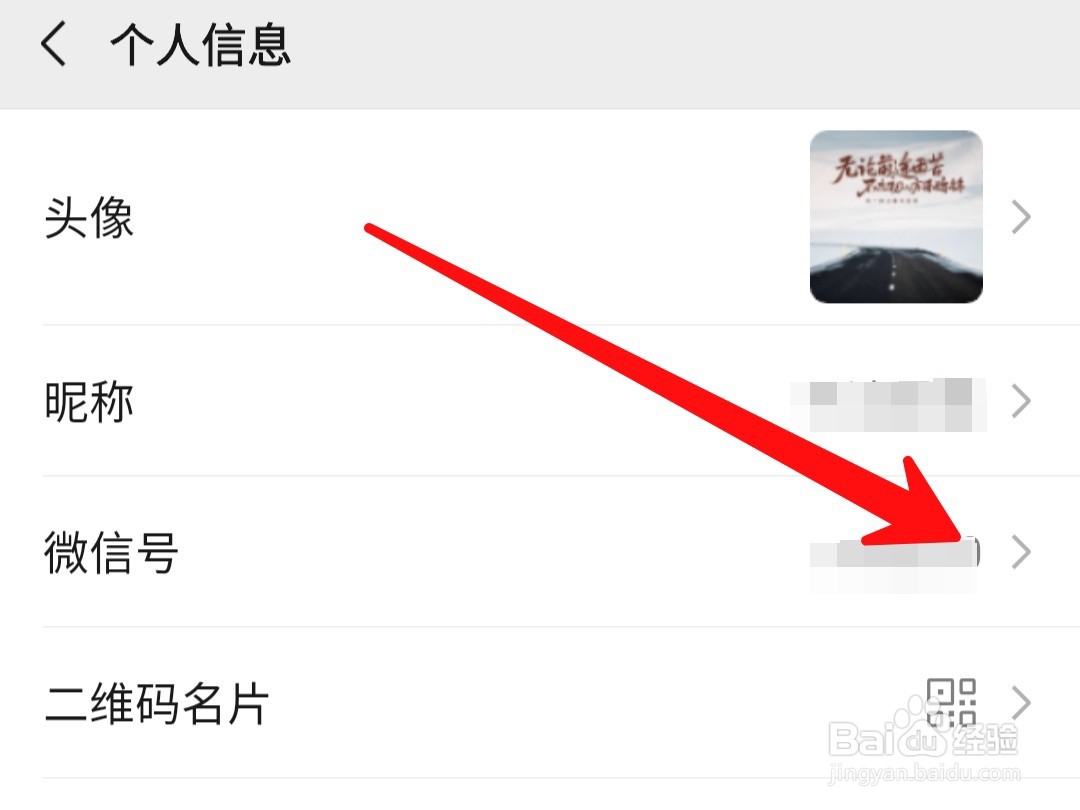 苹果设备不能修改微信号怎么办？