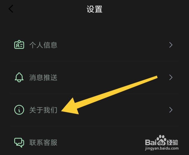 轻醒怎样查看用户隐私协议
