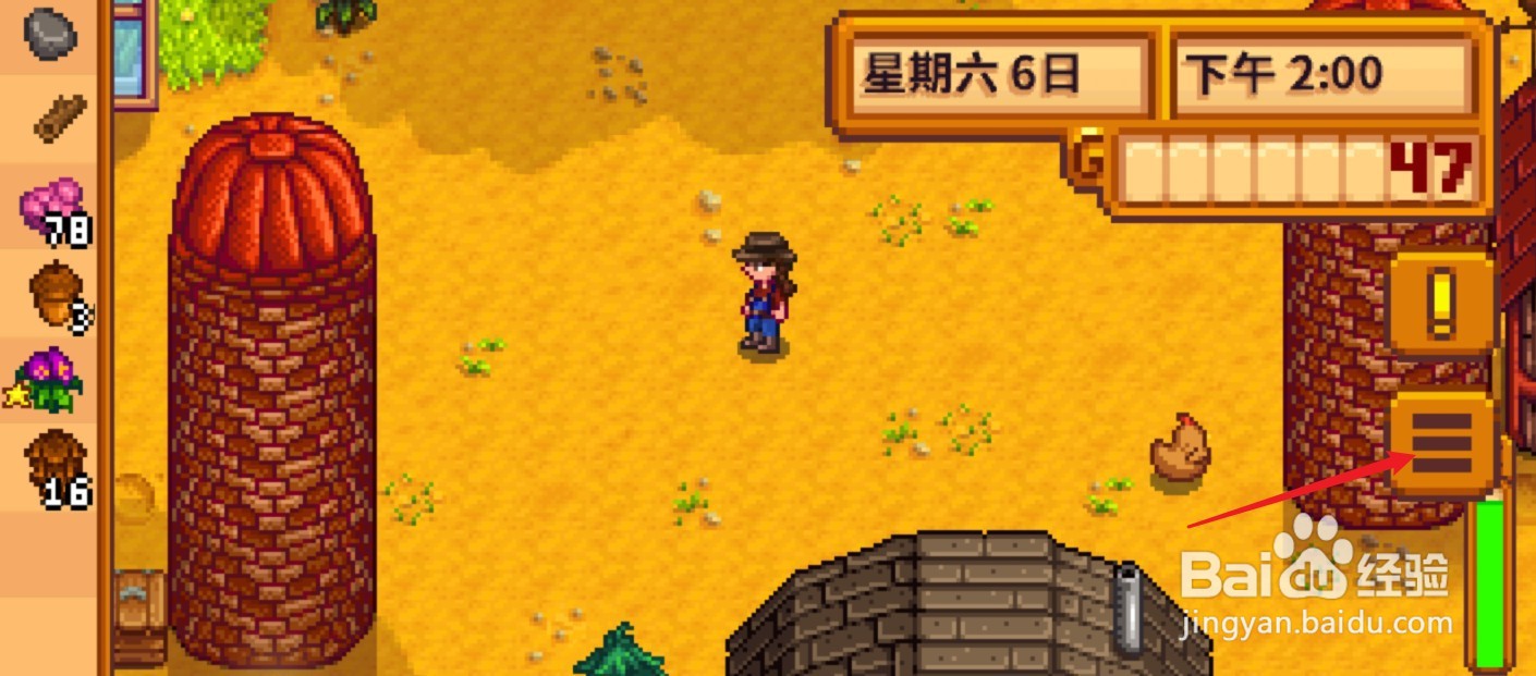 星露谷物语鱼饵怎么制作