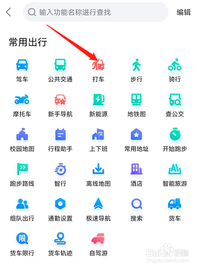 百度地图APP中代驾在哪里找到？