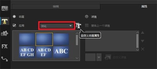 会声会影X10如何编辑修改标题库模板特效