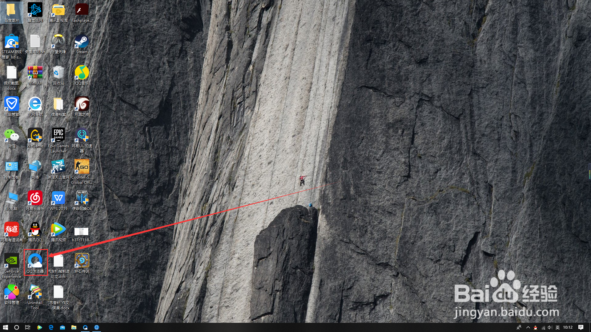 QQ浏览器怎么切换搜索引擎