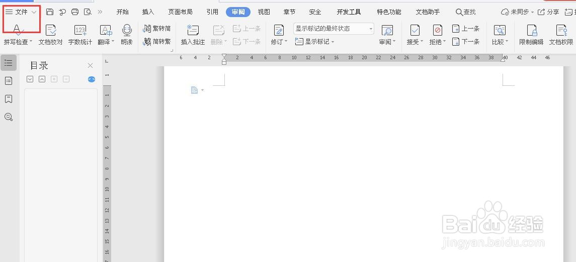 Word如何转换为PDF？