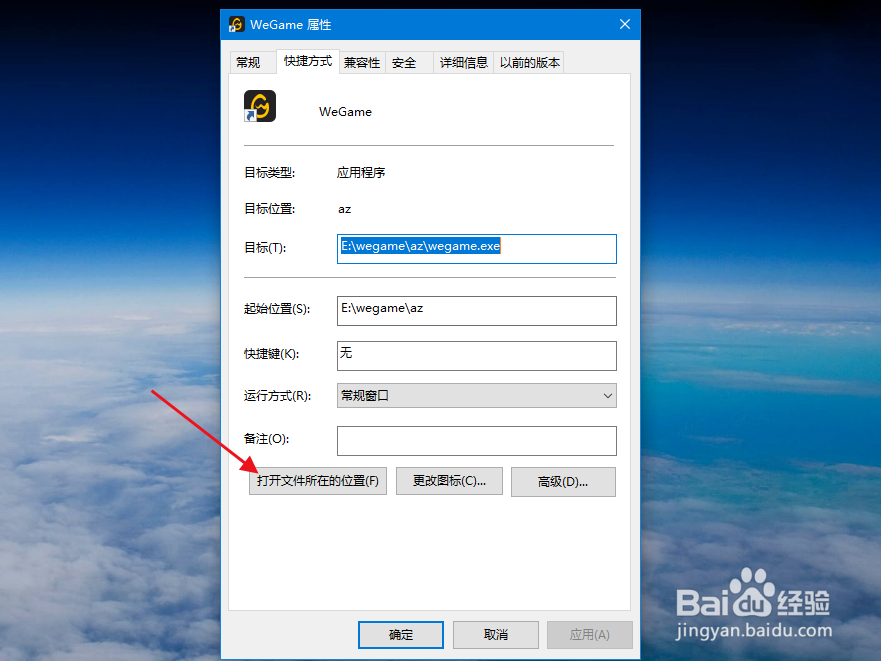 wegame怎么关闭每日推荐