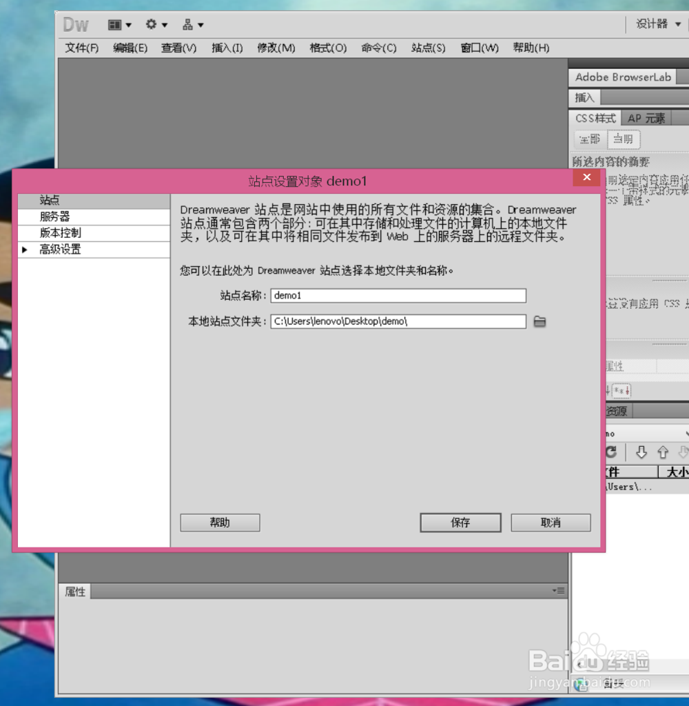 这样就可以简单编写网页