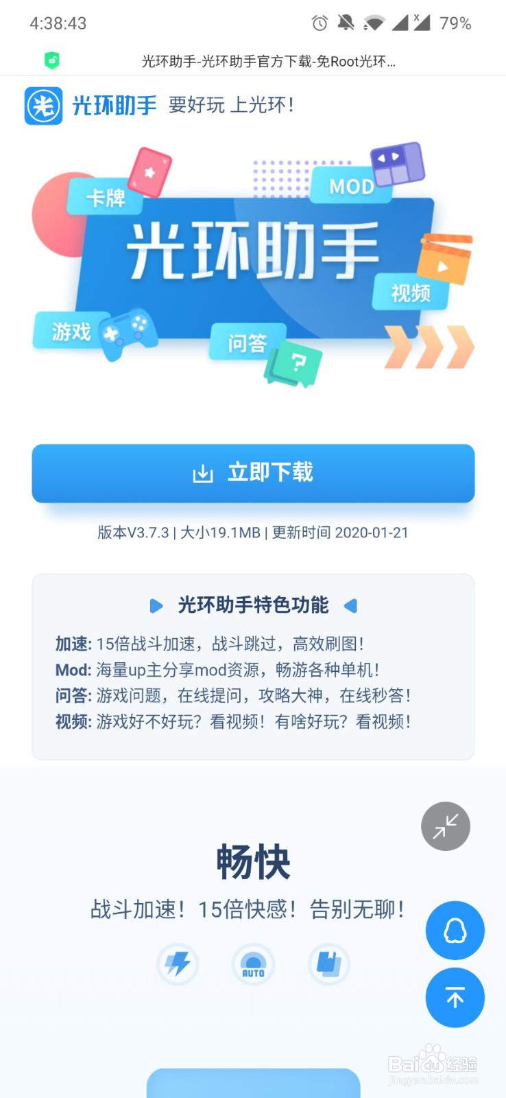 人生模拟器：中国人生最新版怎样下载
