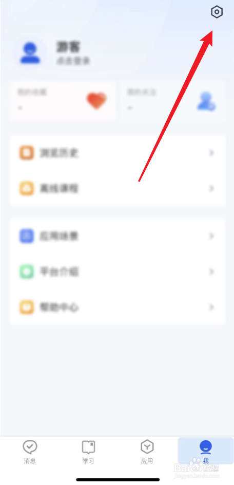 智慧中小学15分钟护眼提醒如何设置