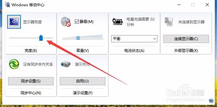 Win10笔记本如何调节屏幕亮度 怎么设置屏幕亮度