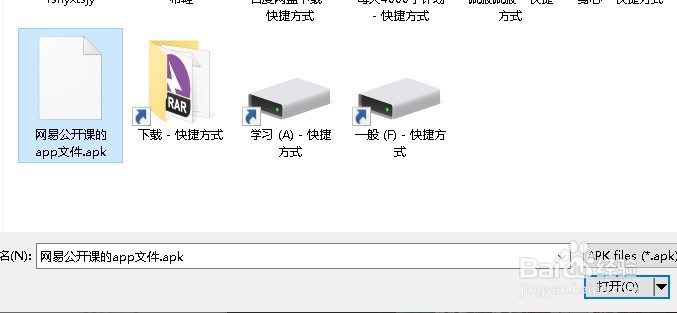怎么使用电脑看网易公开课的视频