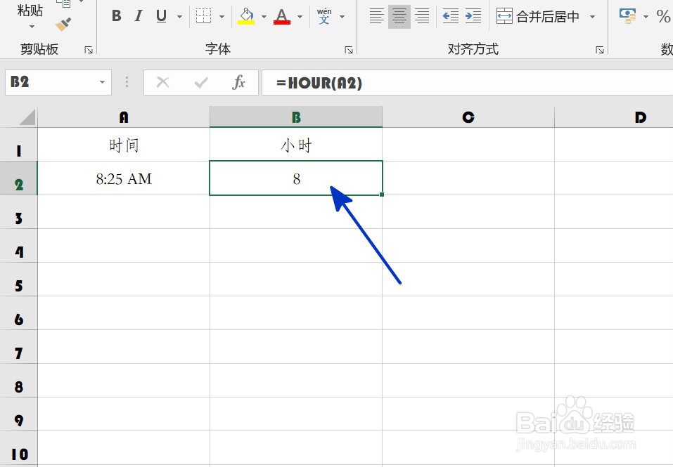 <b>EXCEL中如何将时间中的小时数提取出来</b>