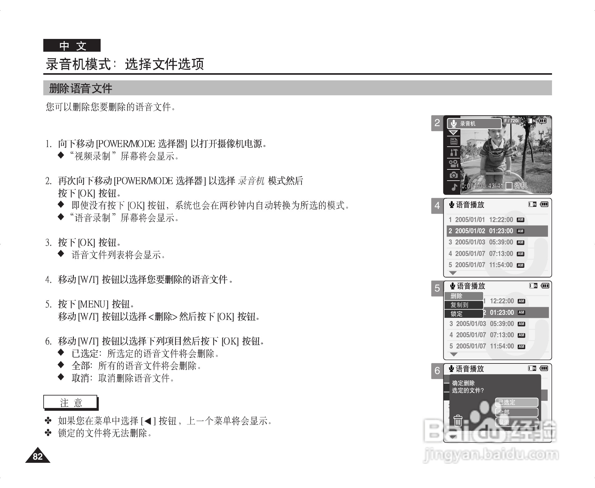 三星VP-M2200S(B)摄录一体机使用说明书:[9]