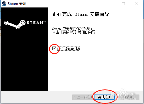 如何安装steam