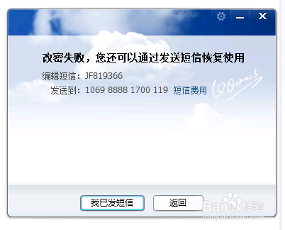 DNF疑难解析：[4]您的QQ暂时无法登录