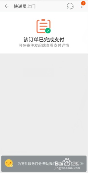 退货时如何免支付运费