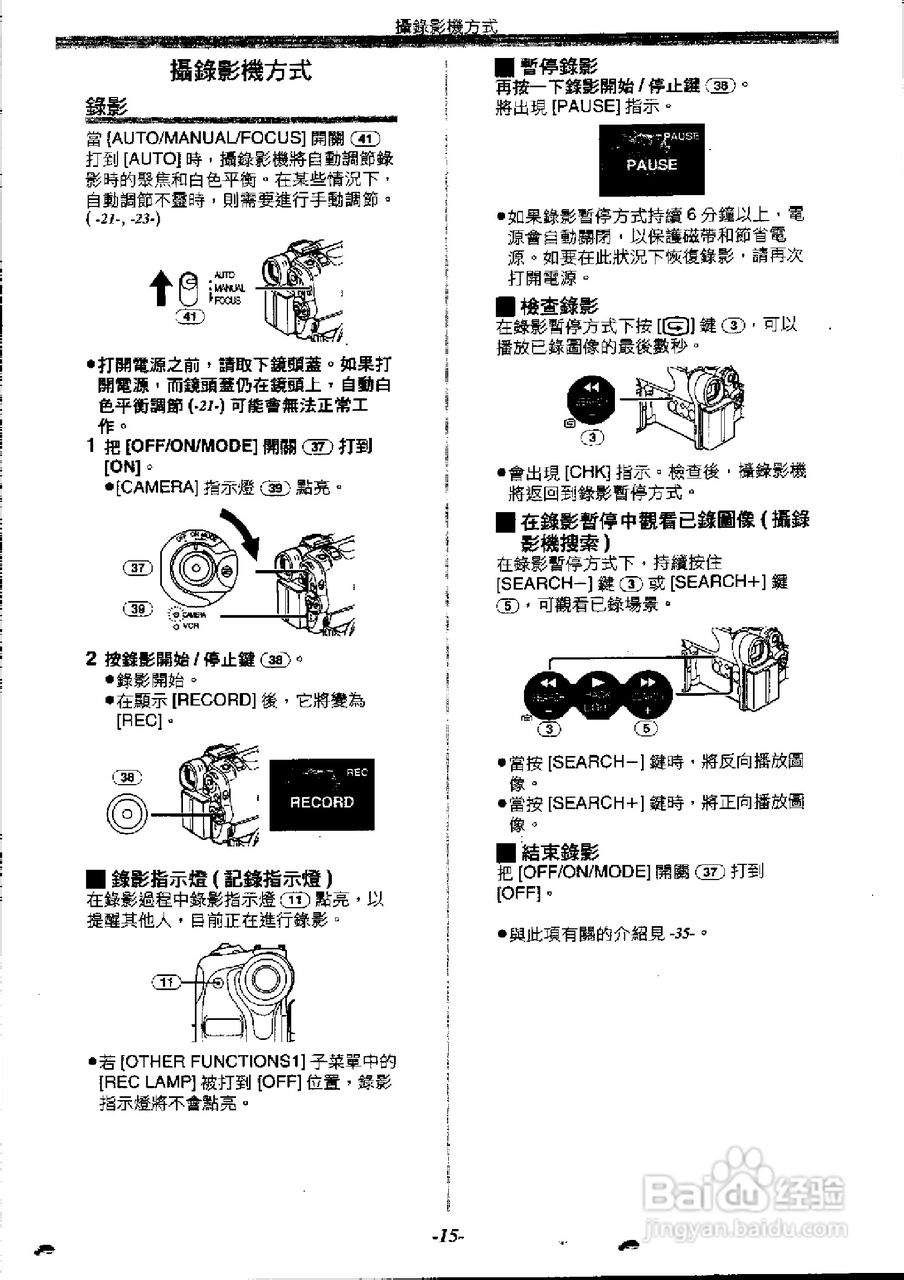 panasonic NV-GS30EN数位摄录影机使用说明书:[2]