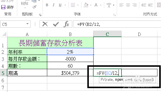 银行存款利息 Excel计算