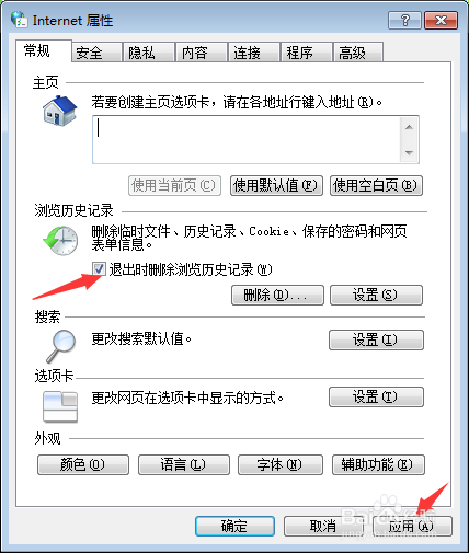 怎么清除猎豹浏览器缓存