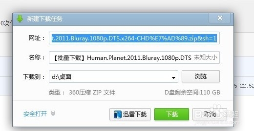 百度网盘文件快速转移到360网盘的技巧方法