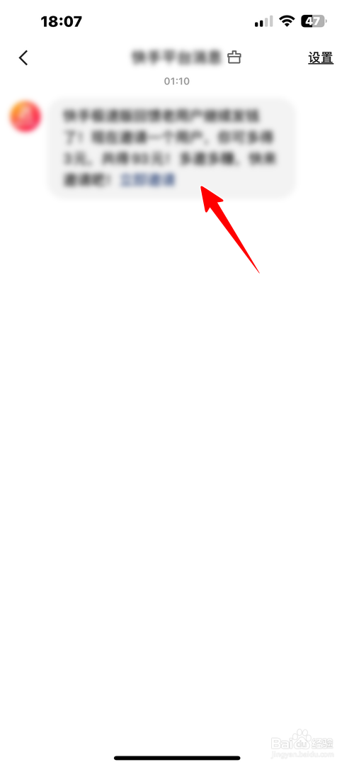 快手创作者版怎样查看私信