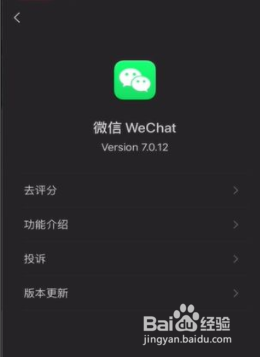 微信怎么弄黑色模式