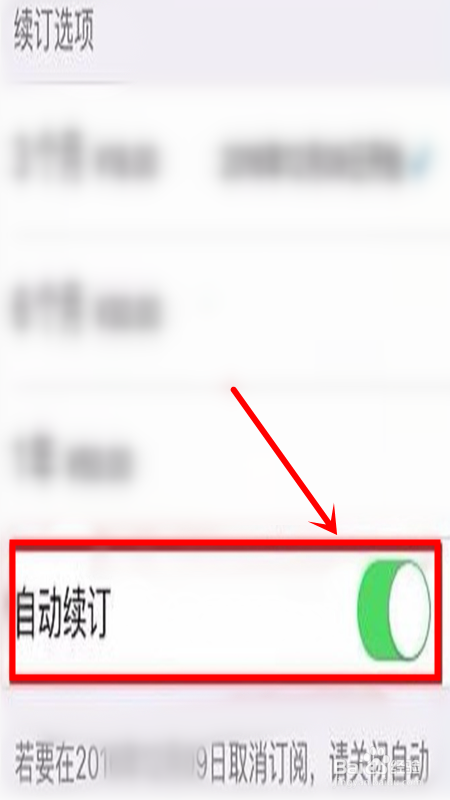 酷我8元音乐包怎么退订